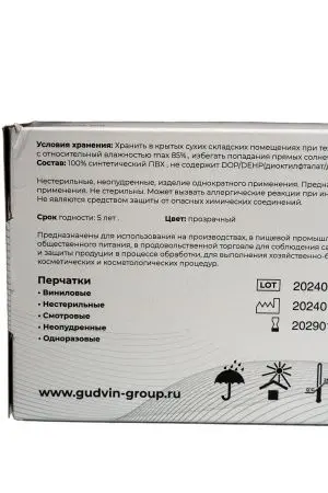 Перчатки: виниловые М одноразовые неопудренные /пач.=100 шт.