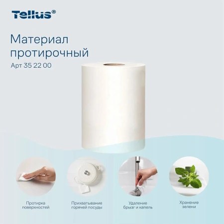 ТОРК: Салфетка Комфорт 1сл 105м/266л нетканый материал протирочная белая