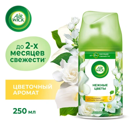 Освежители воздуха: АИРВИК 250мл авт. (зап.блок) Нежные цветы