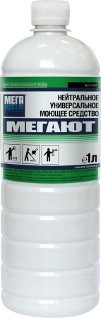 Мега: Мегают 1л для удаления любых загрязнений