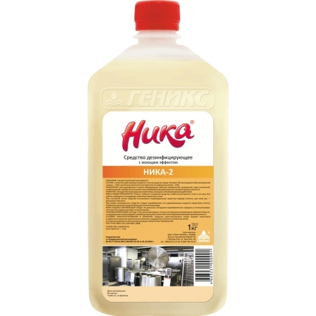 Дезсредства: НИКА-2 1л дезинфицирующее средство с моющим эффектом