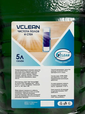 Чистящее средство: Vclean чистота полов и стен 5л