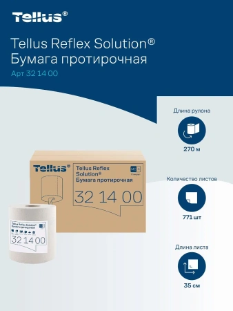 ТОРК: Полотенца бумажные M4 Рефлекс Стандарт 1сл 270м/19,8 протирочные в рулоне с ЦВ белые