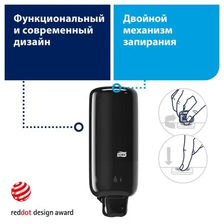 Tork: Диспенсер S4 Elevation 1л для пенного мыла черный