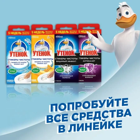 Чистящее средство: УТЕНОК Стикер Чистоты ВИДИМЫЙ ЭФФЕКТ /пач.=3 шт.