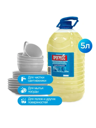 Чистящее средство: ПРОГРЕСС 5л универсальный концентрат ПЭТ