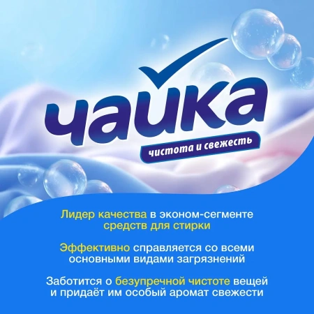 СМС: Сонца Чайка-автомат 6кг в ВЕДРЕ Северное сияние для цветного