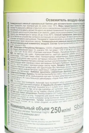 Освежители воздуха: ДО-РЕ-МИ Премиум 250мл авт. (зап.блок) БЕЛЫЙ ЧАЙ, Цветочное настроение