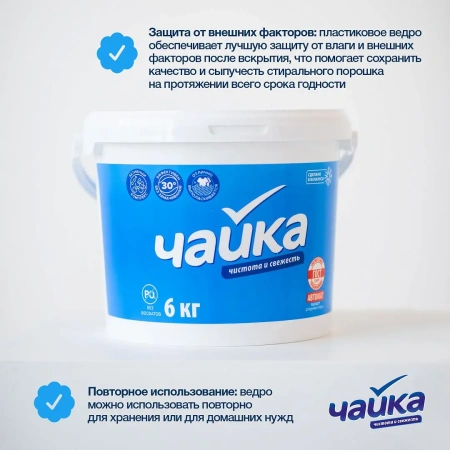 СМС: Сонца Чайка-автомат 6кг в ВЕДРЕ Северное сияние для цветного