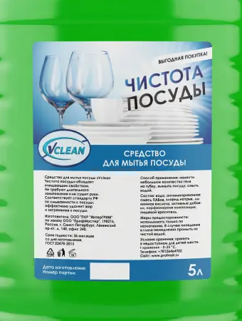 Моющее средство: Vclean чистота посуды 5л