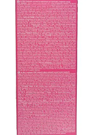 Фото №9 - Освежители воздуха: АИРВИК 250мл авт. (комплект)