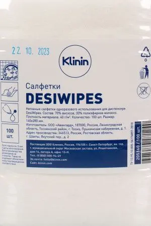 Klinin: Салфетки из нетканого материала для диспенсера DesiWipes /рул.=100 шт.