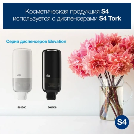 ТОРК: Tellus Мыло S4 пена 1л жидкое для рук МЯГКОЕ