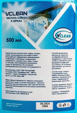 Чистящее средство: Vclean чистота стекол 500мл с триггером