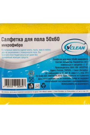 ХозСалфетки: для пола VCLEAN PRO 50х60 микрофибра