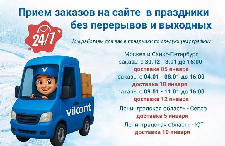 25 - дек - график работы