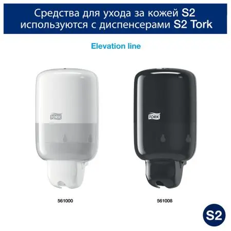 Tork: Мыло S2 475мл жидкое для рук МЯГКОЕ