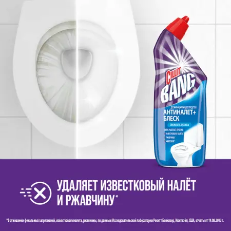 Чистящее средство: СИЛЛИТ БЭНГ 450мл АНТИНАЛЁТ для унитазов