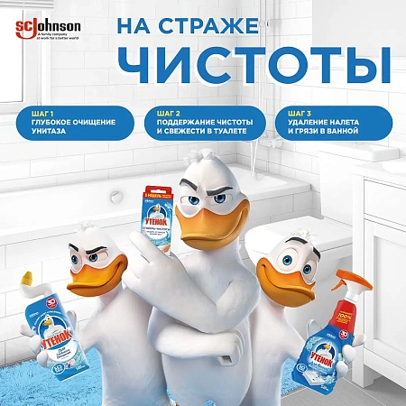 Фото №9 - Чистящее средство: УТЕНОК 500мл гель 5в1 МОРСКОЙ