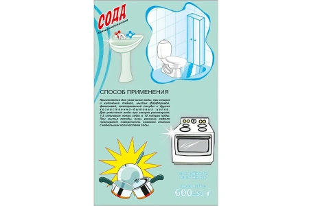 Химпродукция: Сода 600г кальцинированная