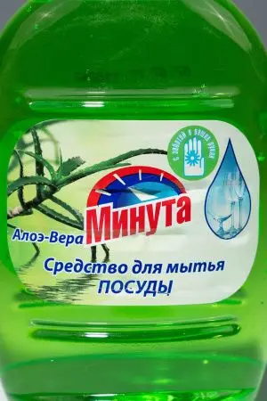 Моющее средство: МИНУТА 500мл для посуды флип-топ