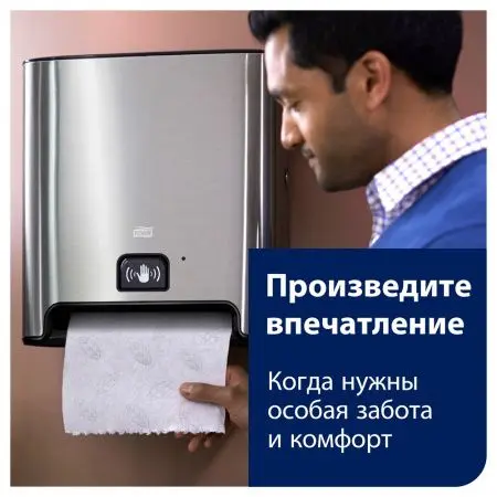 Tork: Диспенсер H1 Aluminium Matic для рулонных полотенец металл сенсорный