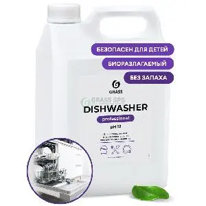 Grass: Дишвошер 5л универсальное моющее для ПММ и мойки вручную