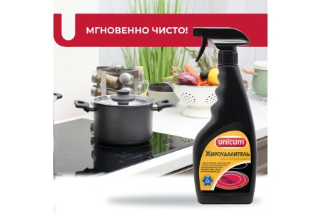 Чистящее средство: УНИКУМ Жироудалитель 500мл для стеклокерамических плит (триггер)