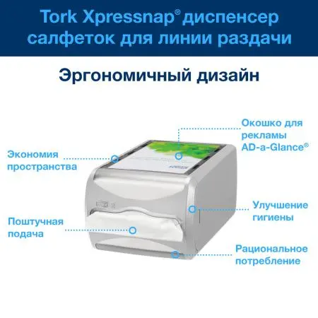 Tork: Диспенсер N4 Interfold для салфеток серый для линии раздачи на 400шт