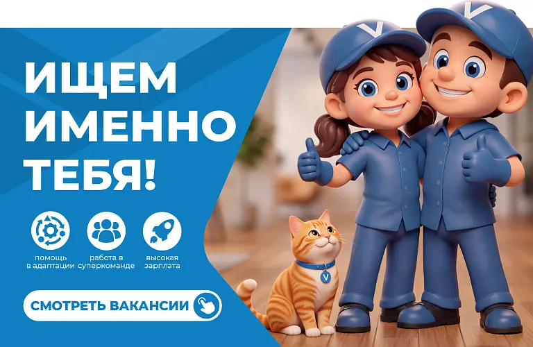 Вакансии баннер