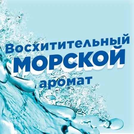 Чистящее средство: УТЕНОК 900мл гель 5в1 МОРСКОЙ