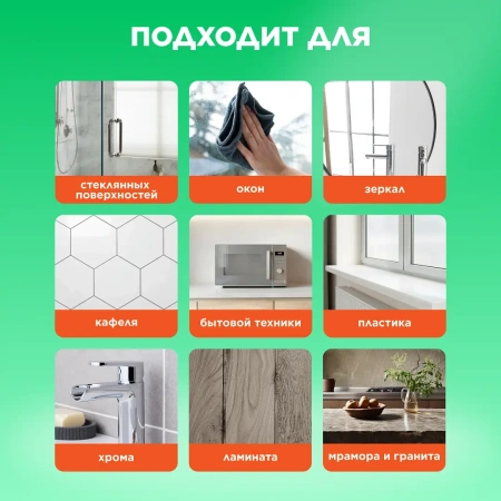 Чистящее средство: МИСТЕР МУСКУЛ 530мл для стекол (триггер) Утренняя роса
