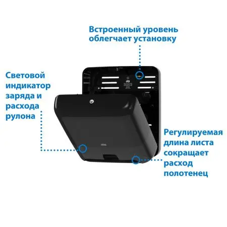 Tork: Диспенсер H1 Elevation Matic для рулонных полотенец черный сенсорный