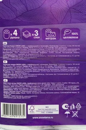 Бумага туалетная: 3сл 17,5м целлюлоза цвет белый Snow Lama /пач.=4 шт.