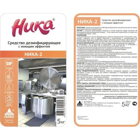 Дезсредства: НИКА-2 5л дезинфицирующее средство с моющим эффектом