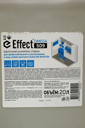 Effect: ОМЕГА-509 20л добавка для стирки щелочная