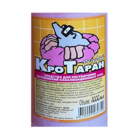 Чистящее средство: КроТаран 1л для прочистки труб розовый