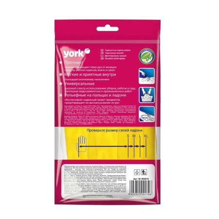 Перчатки: резиновые латексные YORK L высокая плотность с хлопковым напылением