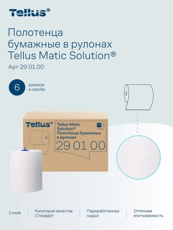 ТОРК: Полотенца бумажные H1 Софт матик Стандарт 1сл 280м/21 белые