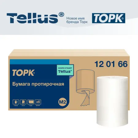 Tork: Полотенца бумажные M2 Universal 1сл 275м/20 белые с центральной вытяжкой