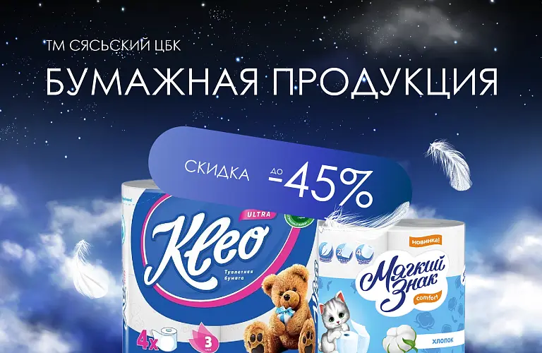 25 - ноябрь - сясь