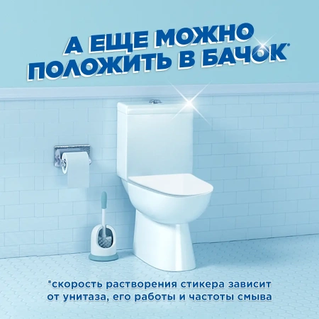 Чистящее средство: УТЕНОК Стикер Чистоты МОРСКОЙ /пач.=3 шт.