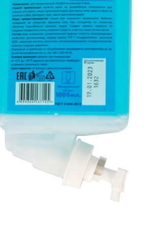 Кеман: Мыло жидкое 1000 мл Aquarius нейтральное в картридже синее