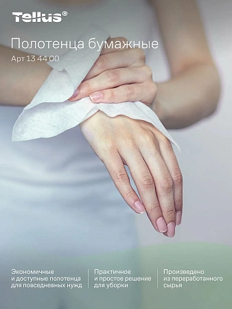 Фото №10 - ТОРК: Tellus Полотенца бумажные H3 Баланс 1сл 250л 20,6х23см белые