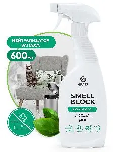 Grass: Смелл Блок Профэшнл 600мл нейтрализатор запаха с триггером