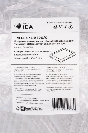 Одноразовая продукция: Крышка к контейнеру OneClick 500 120х160мм прозрачная /пач.=50 шт.