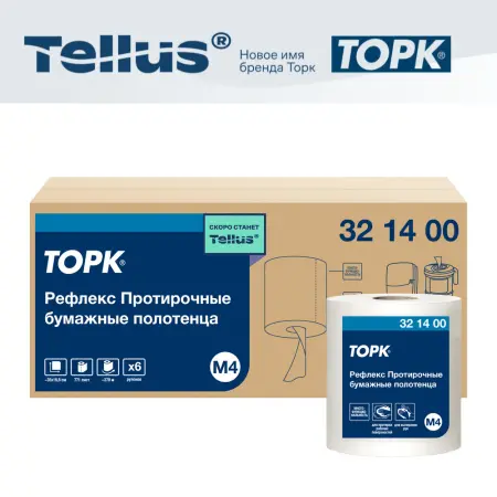 ТОРК: Полотенца бумажные M4 Рефлекс Стандарт 1сл 270м/19,8 протирочные в рулоне с ЦВ белые
