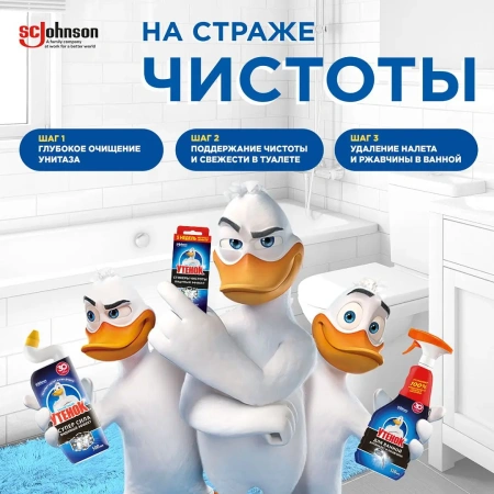 Чистящее средство: УТЕНОК Стикер Чистоты ВИДИМЫЙ ЭФФЕКТ /пач.=3 шт.