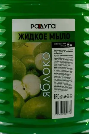 Мыло жидкое: РАДУГА 5л канистра ПЭТяблоко