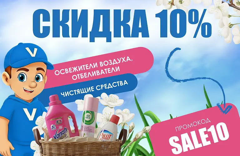 26 - промокод